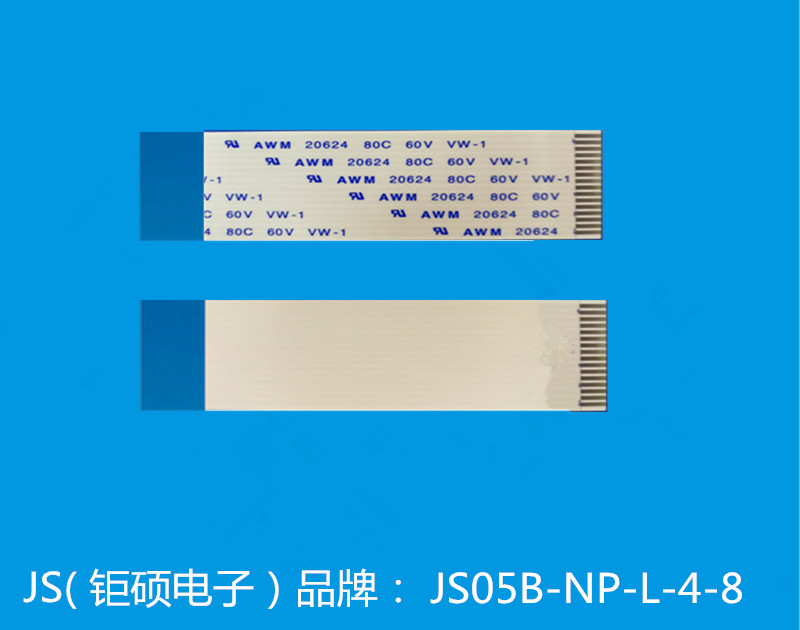 JS/深圳钜硕电子 FFC/FPC连接器 JS05B-08P-100-4-8